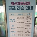 공원골프연습장(실외) 이미지