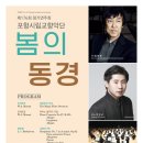 제176회 정기연주회 글로벌뉴스통신