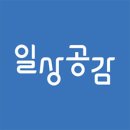 일상공감 - 강서구 마곡중앙6로 11 | 일상공감