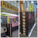 고기파는 지호네 네이버블로그