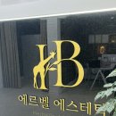 구갈지구대 사거리(지구대쪽) | 청주 복대동다이어트 온열돔다이어트 추천 | 에르벨에스테틱 청주하복대점 바디슬림 첫체험 후기