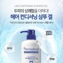 더마힐헤어