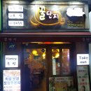 꿀단지보쌈 이미지