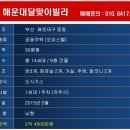 달맞이세탁소 이미지