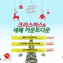 ◀▶신세계 여행사◀▶신세계가 드리는 여행의 모든 원스탑 서비스◀▶크리스마스&새해맞이 투어 안내◀▶유럽/미국/디즈니랜드 특선◀▶ 이미지