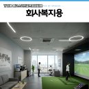 영광스크린골프장