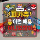 토큰박스 | 루핑루이 포켓몬 6세 아이랑 해본 보드게임 솔직후기