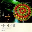 깻잎머리 이미지