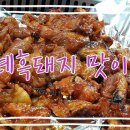 [지례흑돼지] 황가네석쇠불고기,진짜지례에서먹는양념돼지고기맛이쪄잉ㅎㅎ