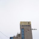 기장혼국보미역 본점 이미지