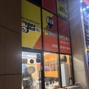 할머니김밥 | 감일 떡볶이 맛집 김밥마는할머니가래떡볶이 감일점 내돈내산 후기