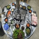 명월부속구이