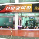 맥과이어스전문광택점 이미지