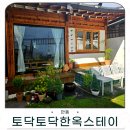 그림책으로 토닥토닥 마음여행 | 안동펜션 펜캉스 즐기기 좋은 토닥토닥한옥스테이