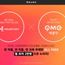 에듀스파박문각