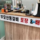 부모산가든 이미지