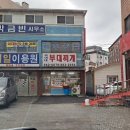 제일이용원 이미지