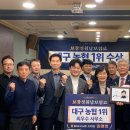 동대구농협