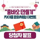 홍바오 - 동구 동대전로 171 | 홍바오