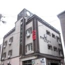 오슬로모텔 이미지