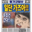 봄봄포차 이미지