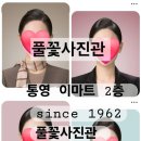 풀꽃스튜디오사진관