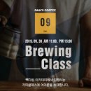 브루잉