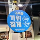 월배이마트옆 이미지