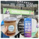 여성친화거리 | 2025 W-in 포항시 여성친화 취업박람회 참여 후기