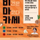 역적로1L-3 | [학여울역 세텍 전시장] 비건페스타&amp;그린페스타 후기 (볼거리/시식/꿀팁 정리)