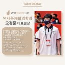 서울준재활의학과의원 이미지