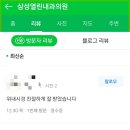 삼성열린내과의원 네이버블로그