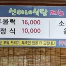 선이네식당 - 양양군 | 선이네식당