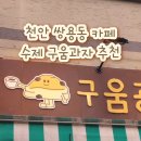 나자렛공방