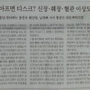 등 아프면 디스크? 신장, 췌장, 혈관 이상도 원인 이미지