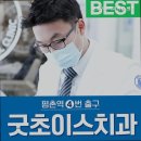 초이스치과의원 이미지