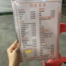 대호포차 네이버블로그
