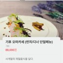 성수동 오마카세 기후 소개팅 장소 추천하는 데이트 맛집
