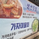 속초식당 | 후암동 술집 서울역 근처 속초식당 탕국물이 시원한 맛집 / 서울로 7017 걷기