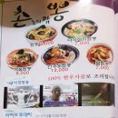 촌놈의 짬뽕 이미지