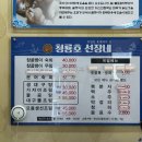 청룡호선장네집 이미지