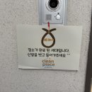 씨유 세종가재마을1단지점 | 세종 인테리어 후 청소 후기 : 세종 가재마을 9단지 45평