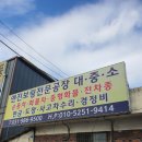 양촌자동차공업사