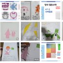 꼬마수학자들의 책 놀이터 이미지