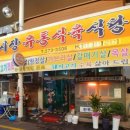 시장유통식육식당