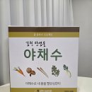 샘물 | 감천단샘물 야채수 바쁜 일상 속 건강 보충, 감천 단샘물야채수 5번 나눠 마시기 후기