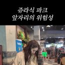 유니버셜파크