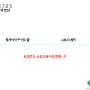 엘리트 스포츠클럽 이미지