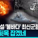 불바다