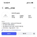 04. 오브드문 본식 아이폰스냅 계약 후기